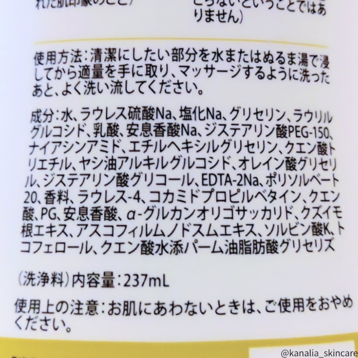 フェミニンウォッシュ シアービューティー/Summer's Eve(サマーズイブ)/デリケートゾーンケアを使ったクチコミ（3枚目）