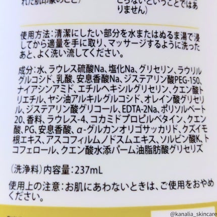 フェミニンウォッシュ シアービューティー/Summer's Eve(サマーズイブ)/デリケートゾーンケアを使ったクチコミ(3枚目)