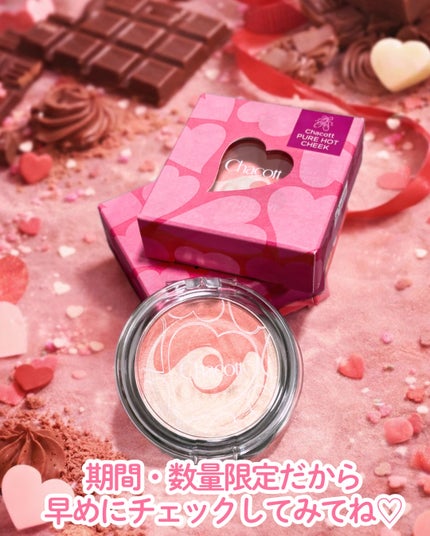 ピュアホットチーク/チャコット・コスメティクス/パウダーチークを使ったクチコミ(5枚目)