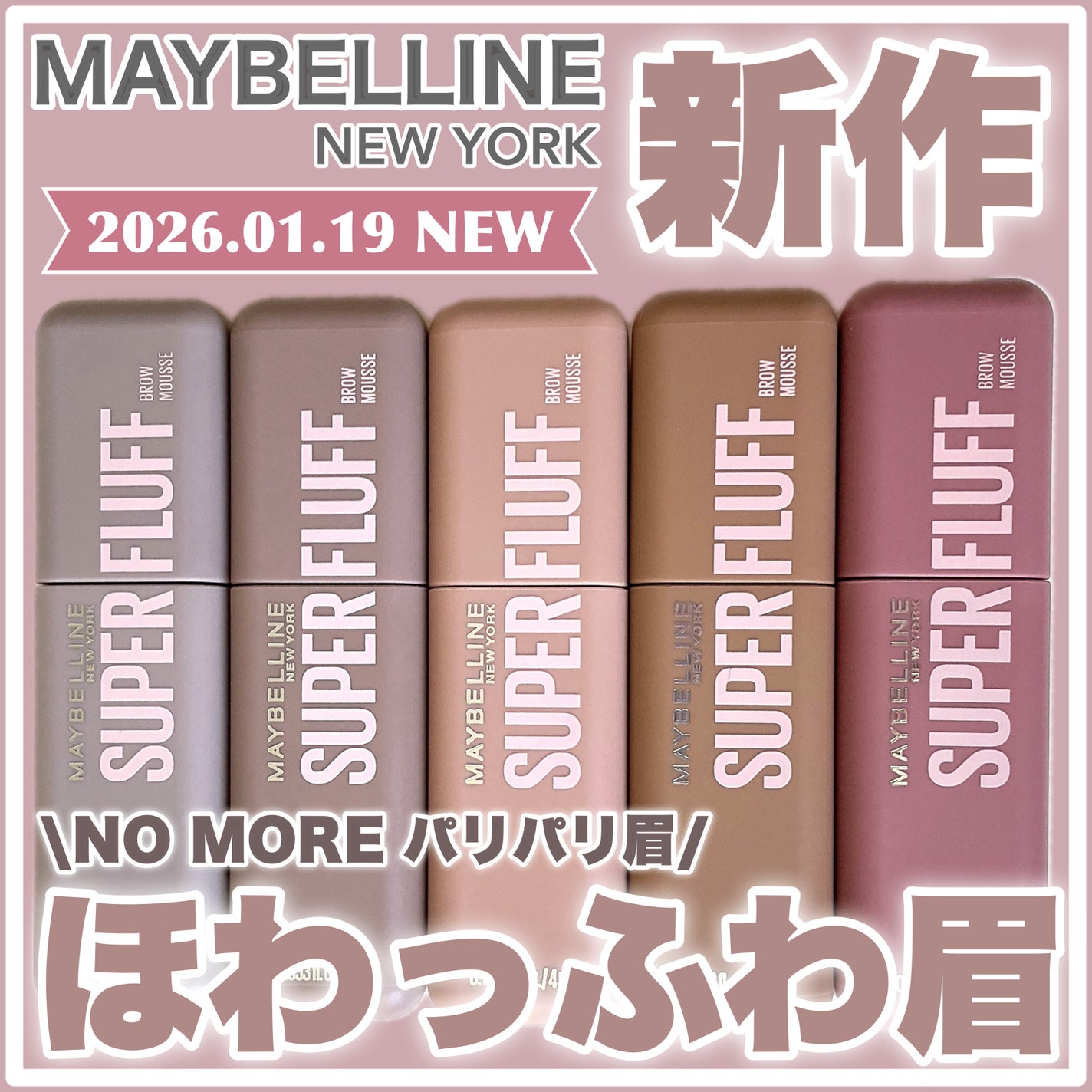  ãã©ãã ãã㊠ã ãŒã¹/MAYBELLINE NEW YORK/çãã¹ã«ã©ã䜿ã£ãã¯ãã³ãïŒ1æç®ïŒ