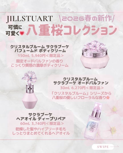 uni on LIPS 「こんにちは!本日はジルスチュアートの春新作コレクションをご紹介..」(5枚目)