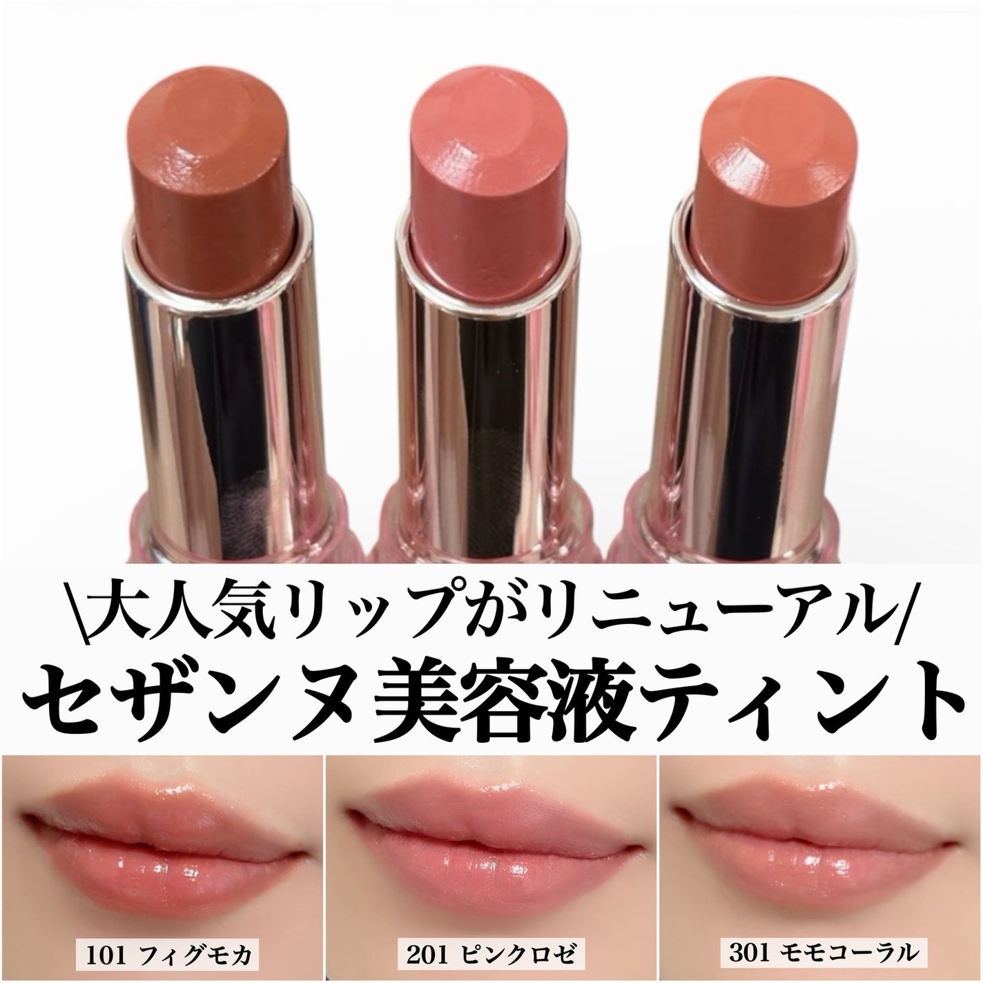 ラスティンググロスリップN/CEZANNE/口紅・グロス・リップライナー・リップケアを使ったクチコミ(1枚目)