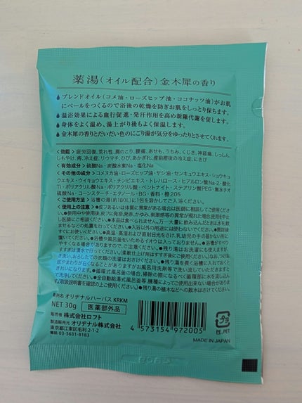 を使ったクチコミ(2枚目)