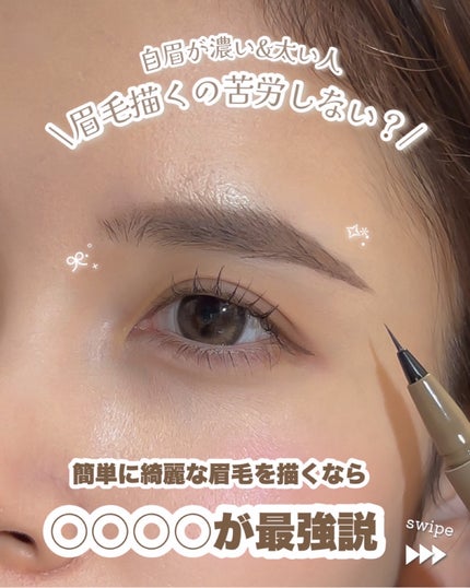 エテュセ アイエディション (ブロウマスカラ) EX/ettusais/眉マスカラを使ったクチコミ(2枚目)