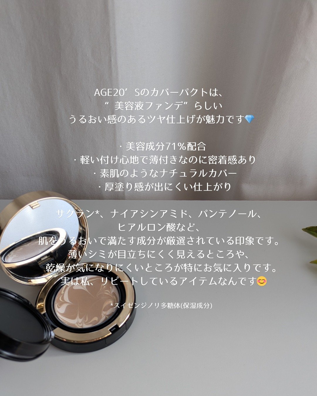 SIGNATURE ESSENCE COVER PACT　/AGE20’s/クリーム・エマルジョンファンデーションを使ったクチコミ（2枚目）