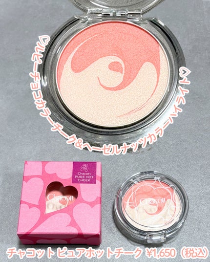 ピュアホットチーク/チャコット・コスメティクス/パウダーチークを使ったクチコミ(2枚目)