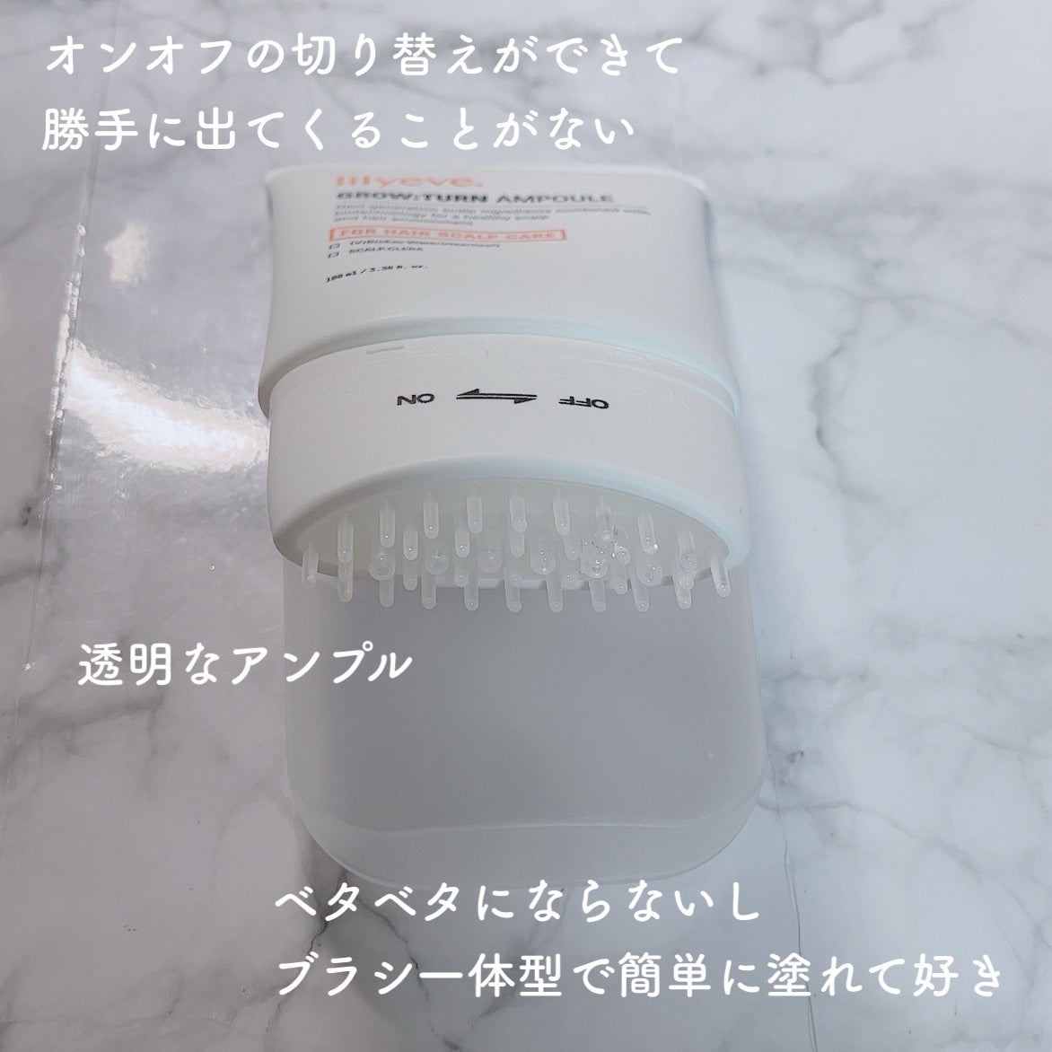 グローターンヘアアンプル/リリーイブ/頭皮ローションを使ったクチコミ(2枚目)