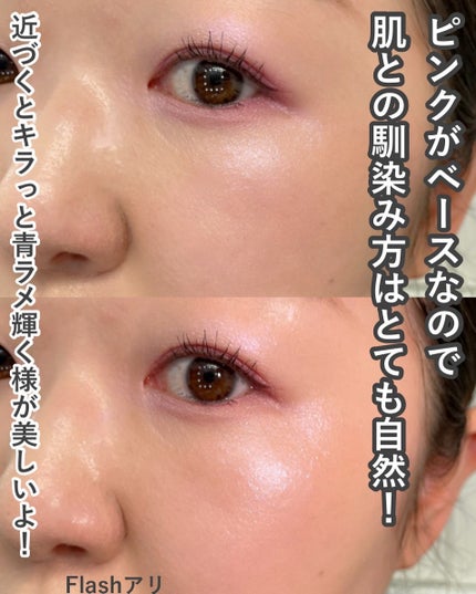 ディオールスキン フォーエヴァー グロウ ルミナイザー(スプリング コレクション 2026 限定品)/Dior/ハイライト・シェーディングを使ったクチコミ(5枚目)