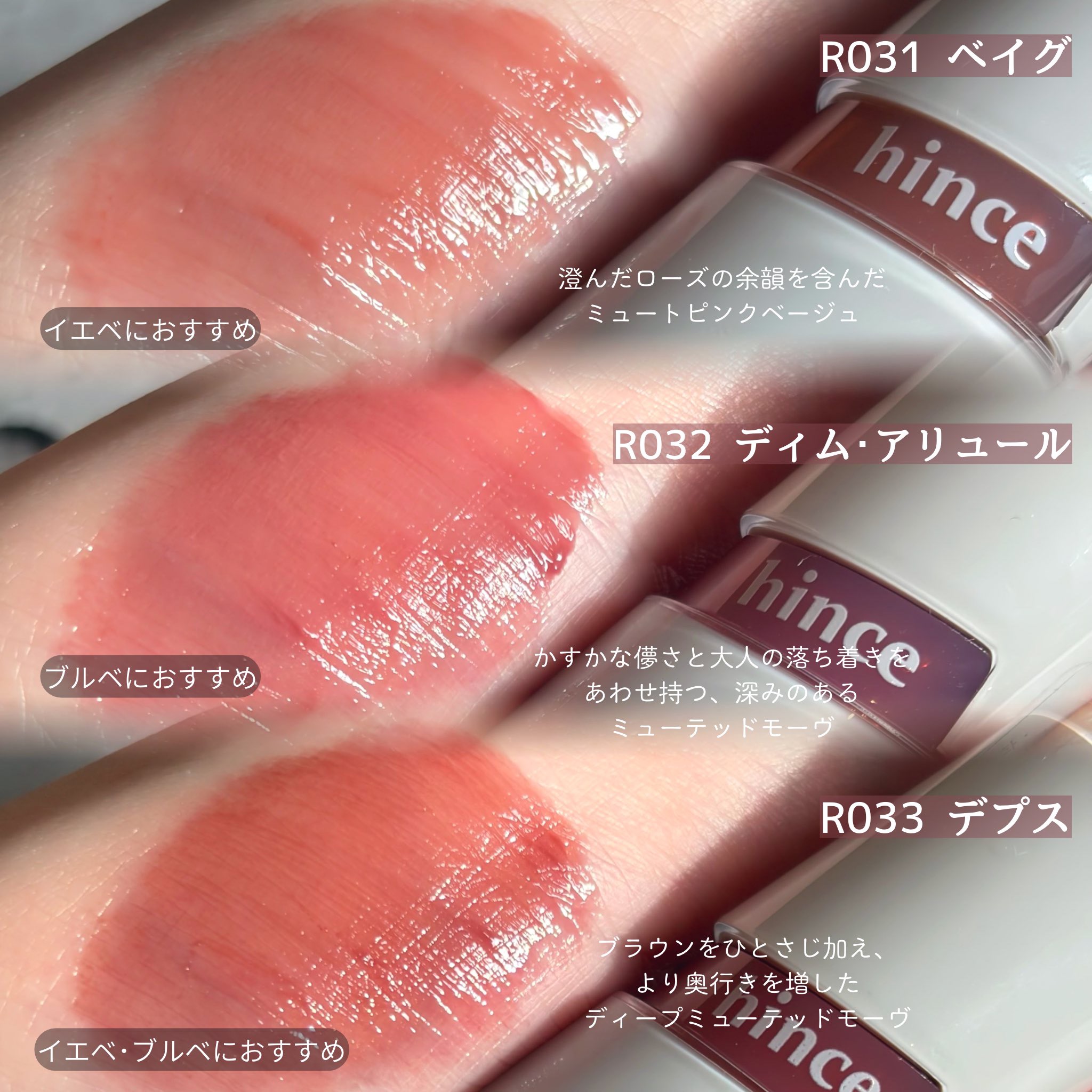 ロウグロウジェルティント/hince/リップティントを使ったクチコミ（3枚目）