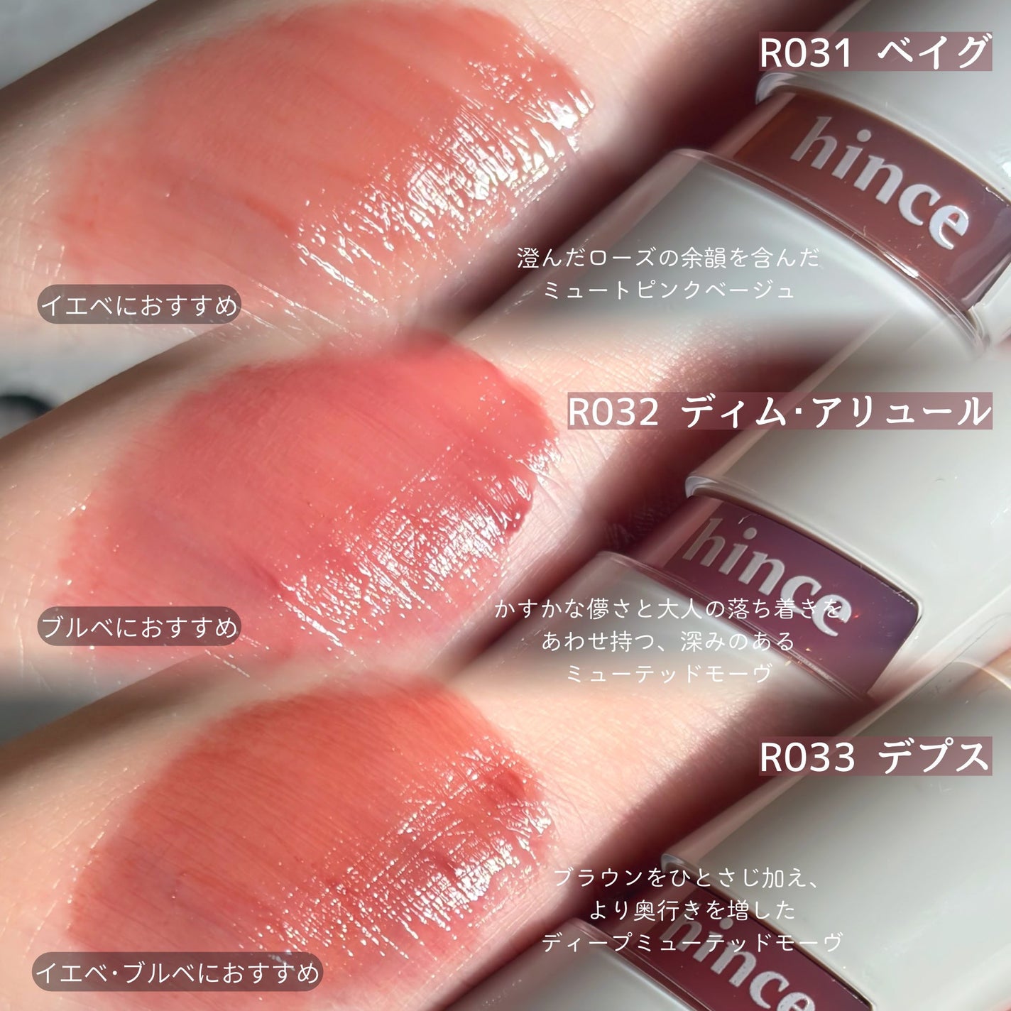 ロウグロウジェルティント/hince/リップティントを使ったクチコミ(3枚目)