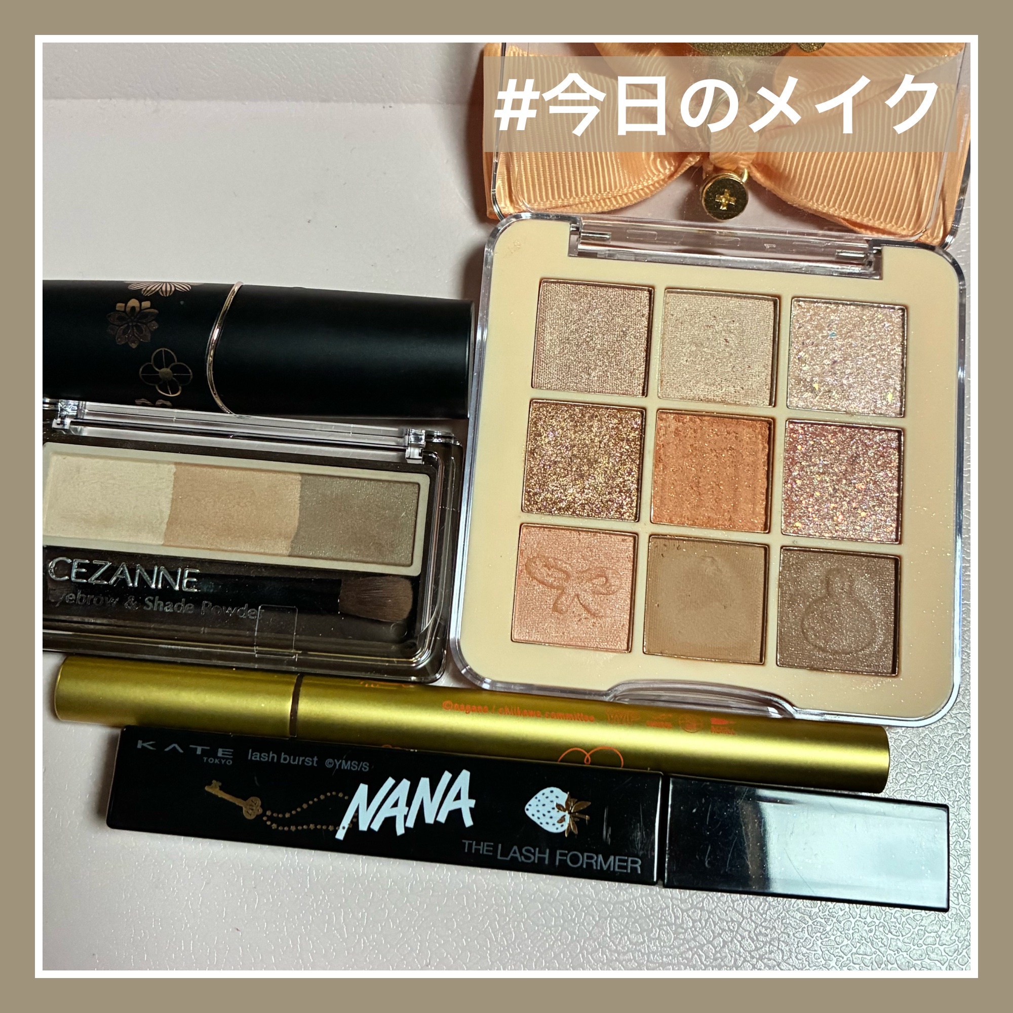 #今日のメイク

#SHOBIDO
ちいかわ リボンシリーズ アイシャドウパレット うさぎ
#ラブ・ライナー
リキッドアイライナーR4 ブラウン ちいかわ うさぎデザイン
#KATE
ケイト ラッシュバースト BR-1 N
#CEZANNE