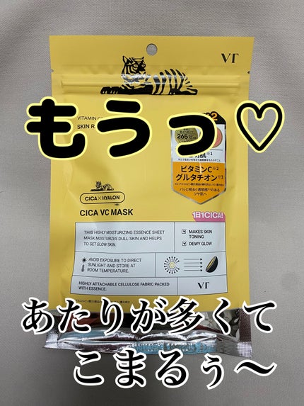 VT VT シカ VCマスクのクチコミ「2026年の使い始め
あたりが多くて歓喜✨
VT VT シカ VCマスク
好きです!
つる.....」(1枚目)