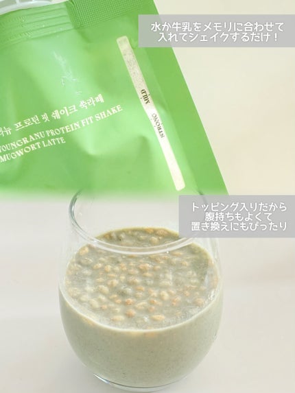 ヨンラニュープロテインフィットシェイク/ESTHER FORMULA/その他食品を使ったクチコミ(3枚目)