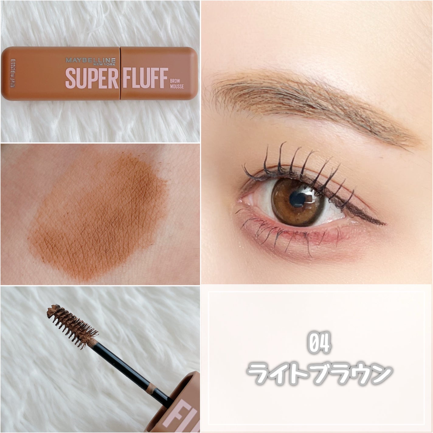 SP フラッフ ブロウ ムース/MAYBELLINE NEW YORK/眉マスカラを使ったクチコミ(6枚目)