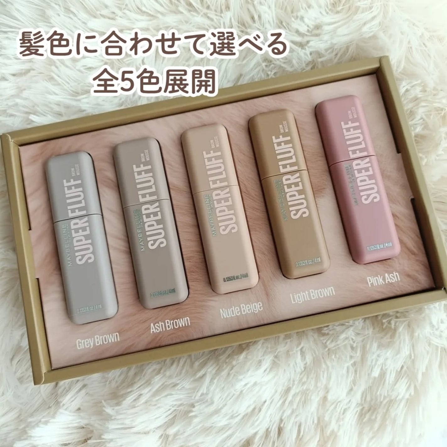SP フラッフ ブロウ ムース/MAYBELLINE NEW YORK/眉マスカラを使ったクチコミ(2枚目)