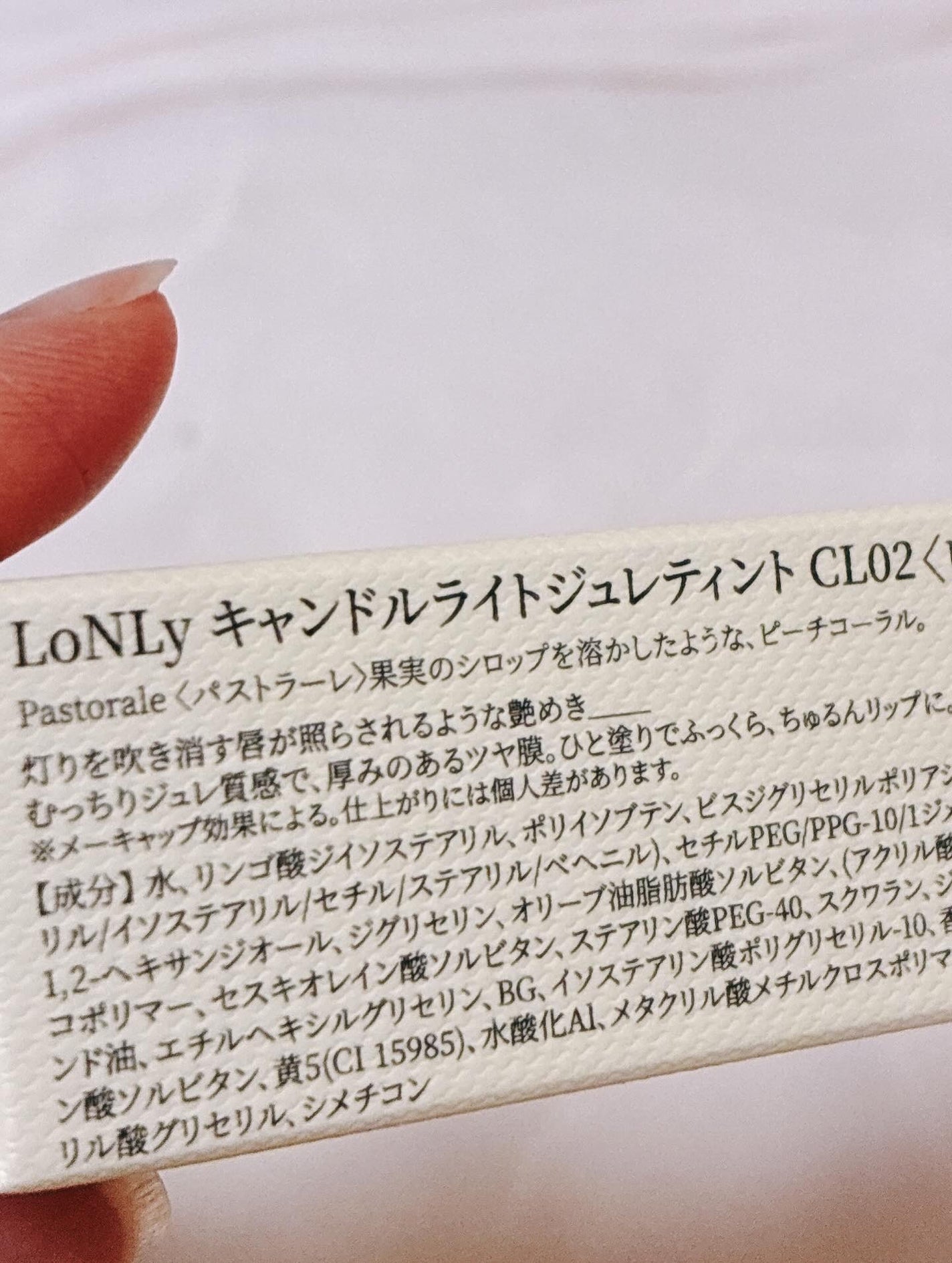 キャンドルライトジュレティント/LoNLy /リップティントを使ったクチコミ(2枚目)