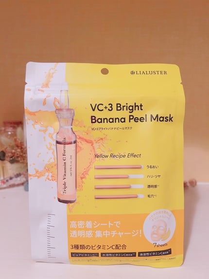 VC+3 Bright Banana Peel Mask/LIALUSTER/シートマスク・パックを使ったクチコミ(1枚目)