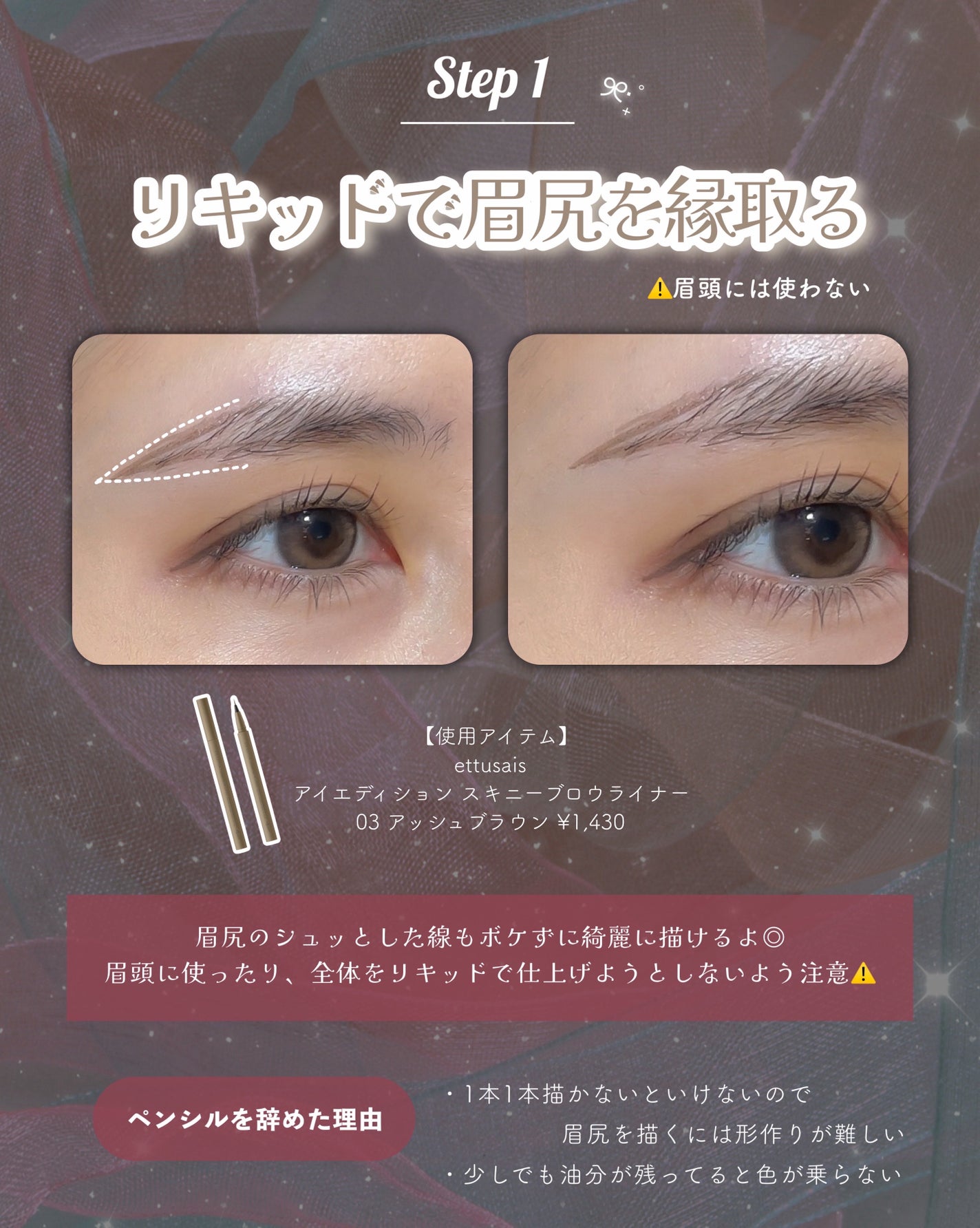 ãšãã¥ã» ã¢ã€ãšãã£ã·ã§ã³ (ãããŠãã¹ã«ã©) EX/ettusais/çãã¹ã«ã©ã䜿ã£ãã¯ãã³ãïŒ4æç®ïŒ