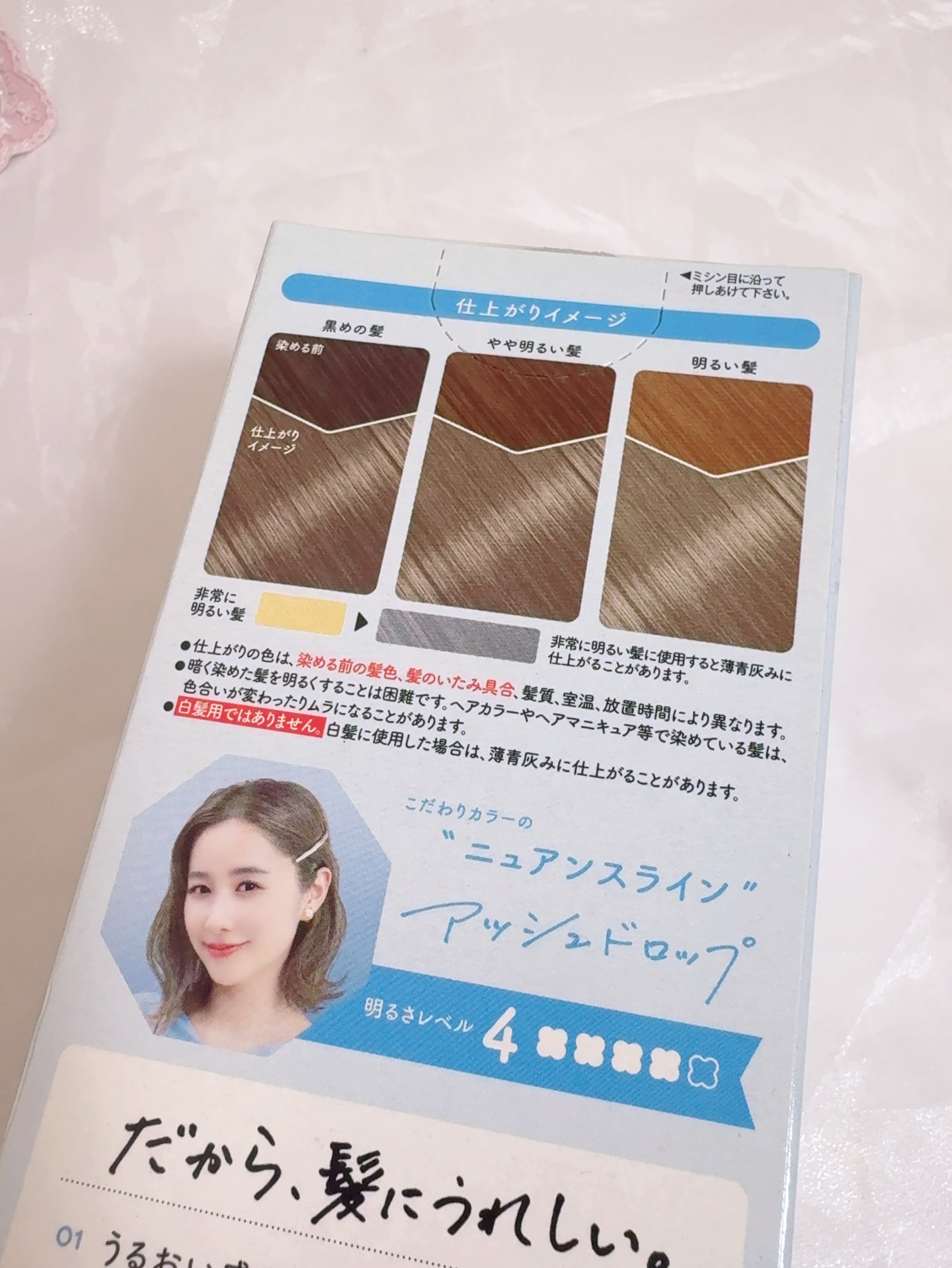 ビューティラボ ホイップヘアカラーのクチコミ「ビューティーラボ🫧
ホイップヘアカラー
・アッシュドロップ

仕上がりイメージ通りの髪色になっ.....」（2枚目）