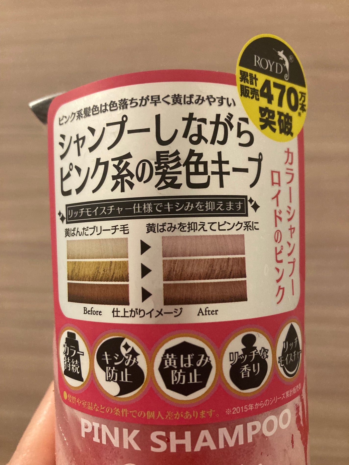 カラーシャンプー/ROYD/市販シャンプーを使ったクチコミ(2枚目)