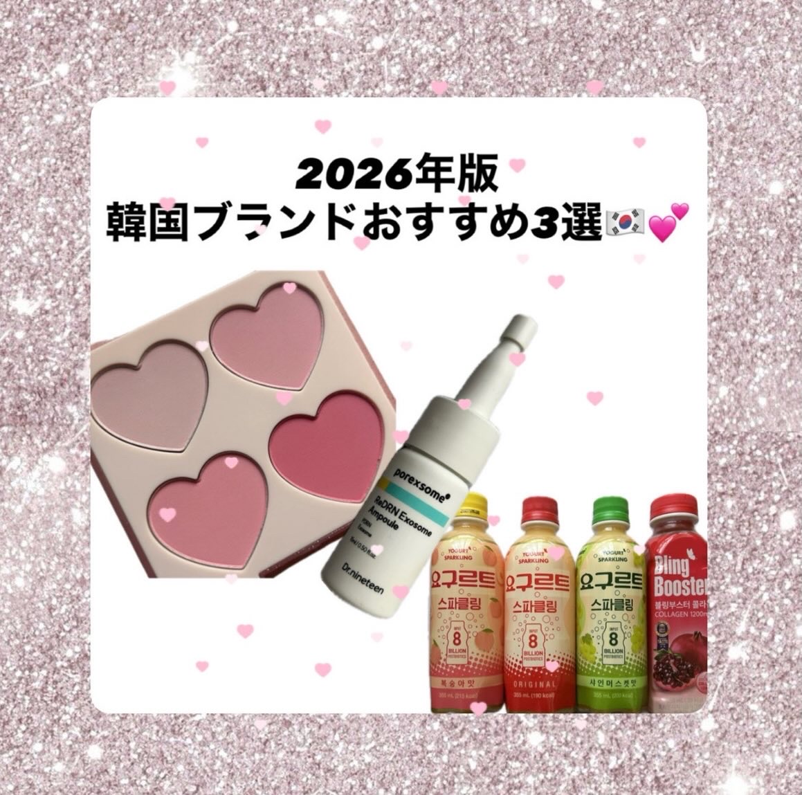 ブリングブースターヨーグルトスパークリング/ブリンブースター/乳酸菌飲料を使ったクチコミ（1枚目）