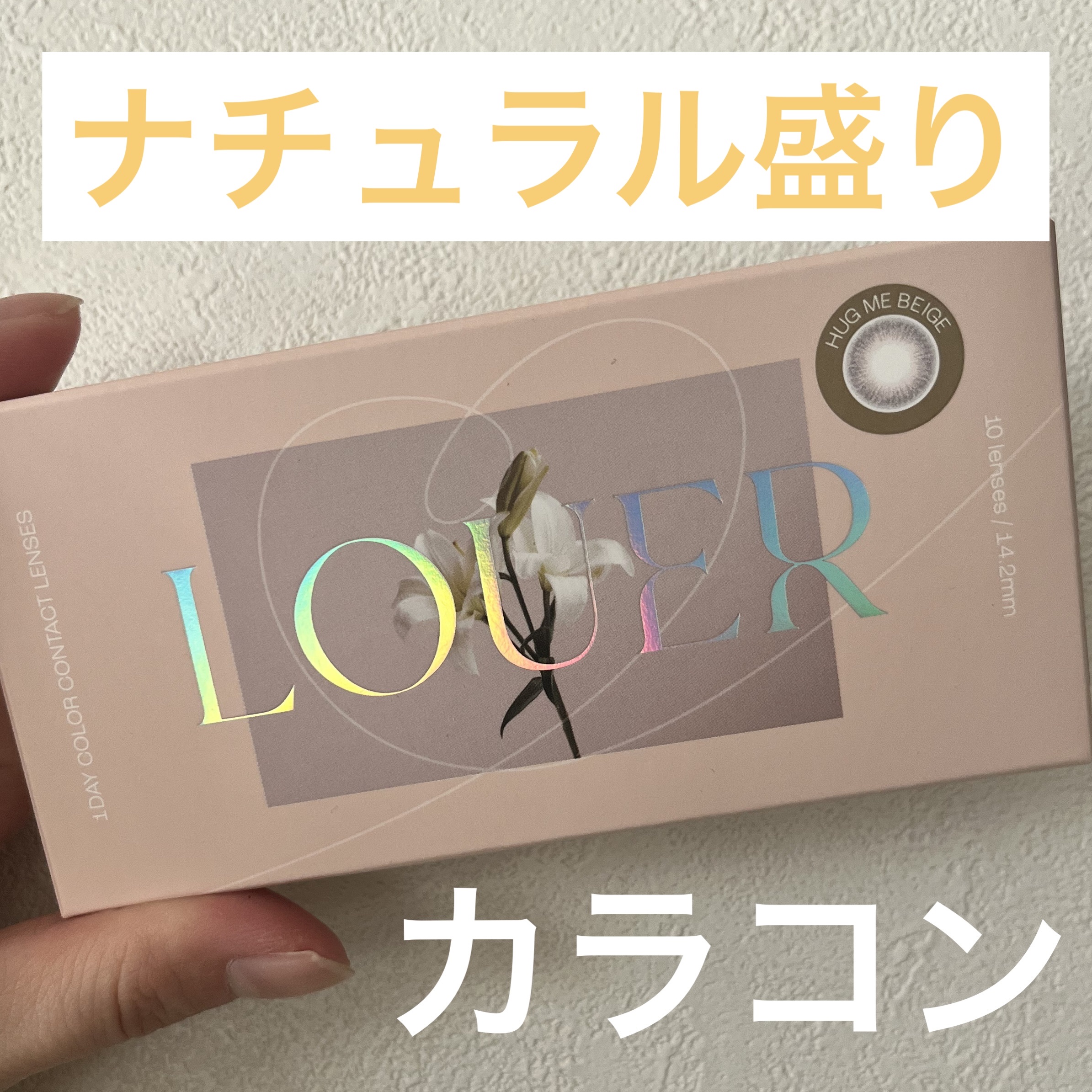 LOUER/LOUER/カラーコンタクトレンズを使ったクチコミ（1枚目）