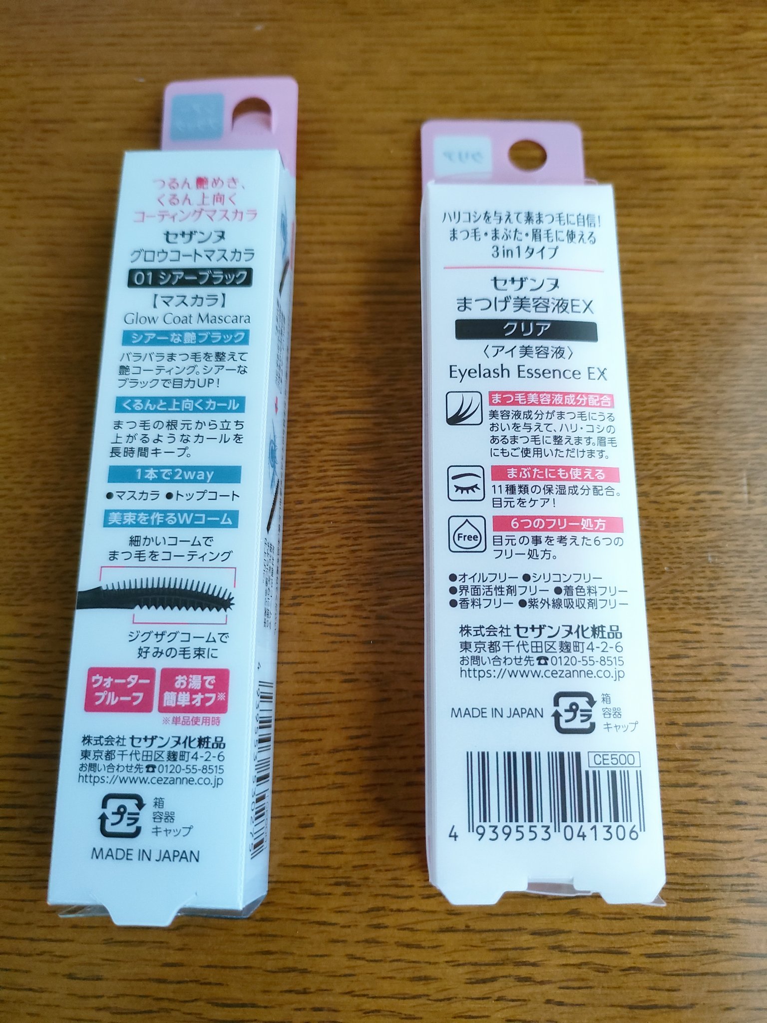 グロウコートマスカラ/CEZANNE/マスカラを使ったクチコミ（2枚目）