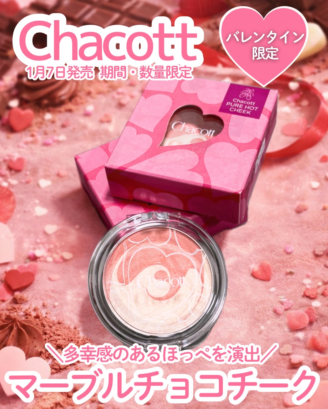 ピュアホットチーク/チャコット・コスメティクス/パウダーチークを使ったクチコミ（1枚目）