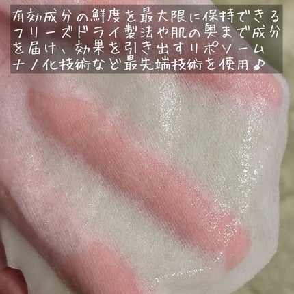 アクアリジュブレディアンスマスクパック/REGENBIO/シートマスク・パックを使ったクチコミ(2枚目)