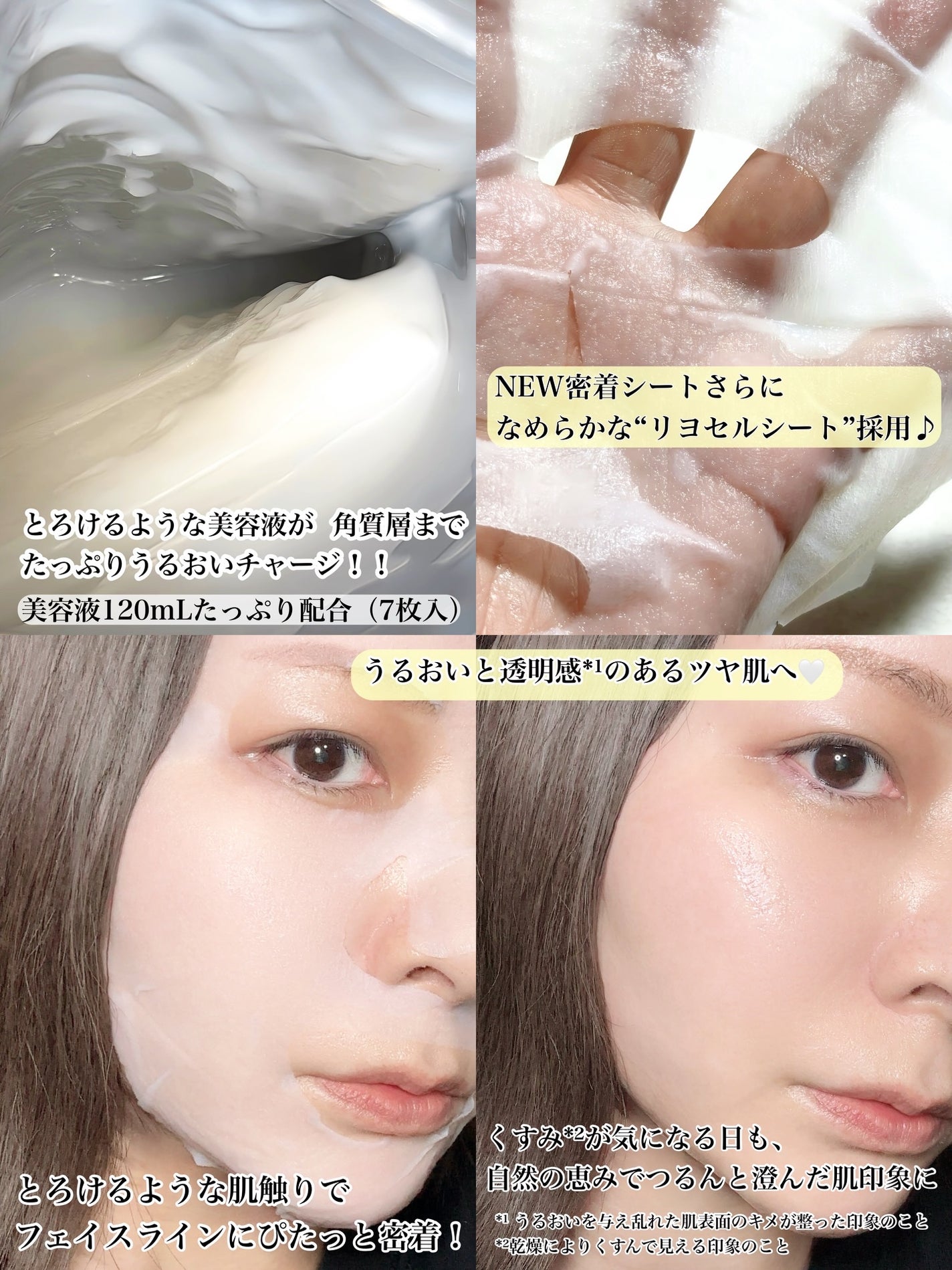 ホワイトライスエッセンスマスク/ピュレア/シートマスク・パックを使ったクチコミ(2枚目)