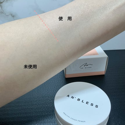 ヘルシーカバープライマー/AN’BLESS/化粧下地を使ったクチコミ(6枚目)