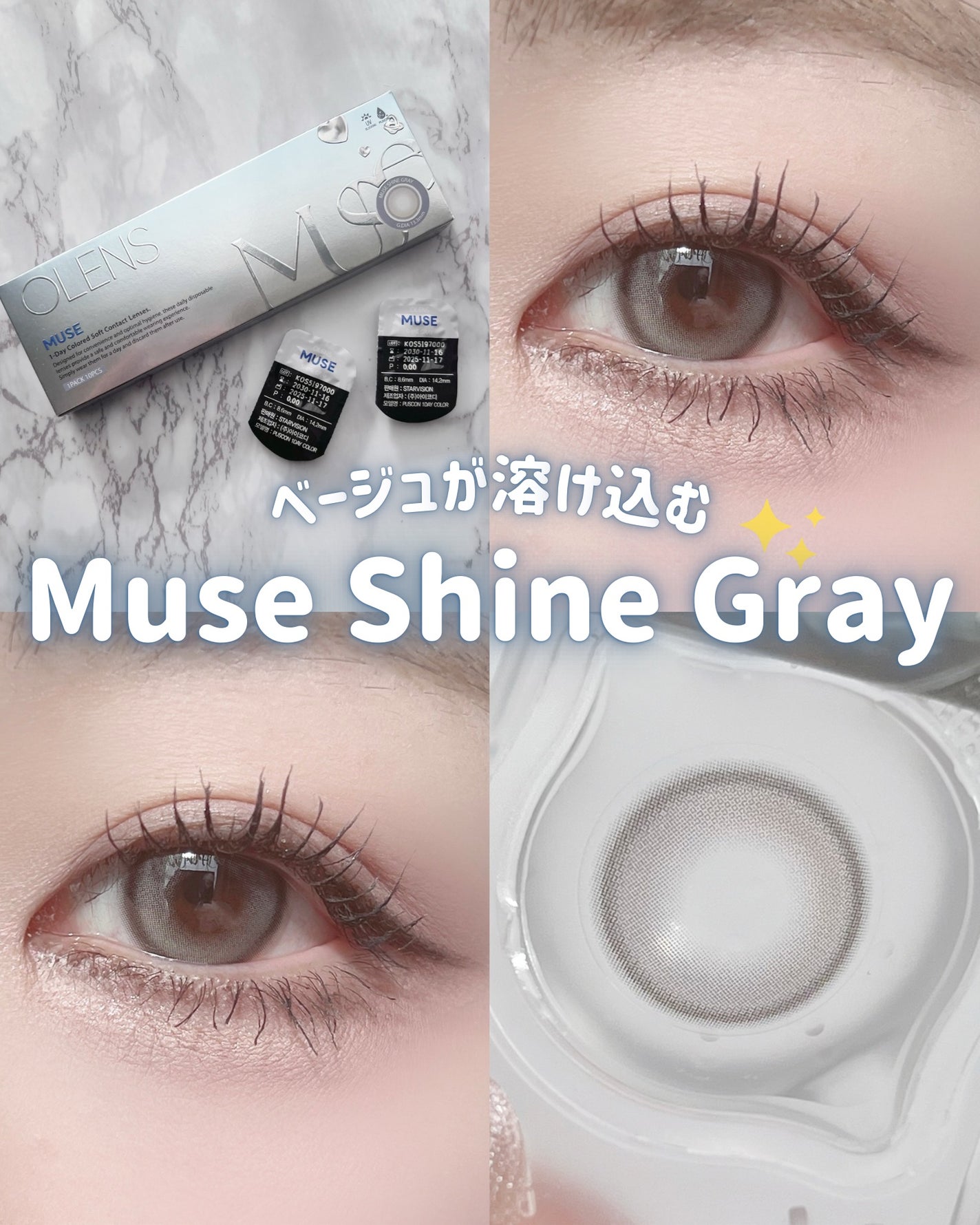 MUSE 1day/OLENS/ワンデー(1DAY)カラコンを使ったクチコミ(1枚目)