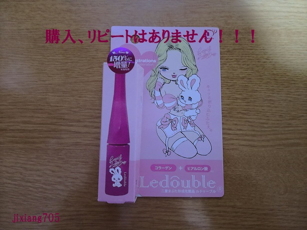 大人のルドゥーブル/ルドゥーブル/二重まぶた用アイテムを使ったクチコミ（2枚目）