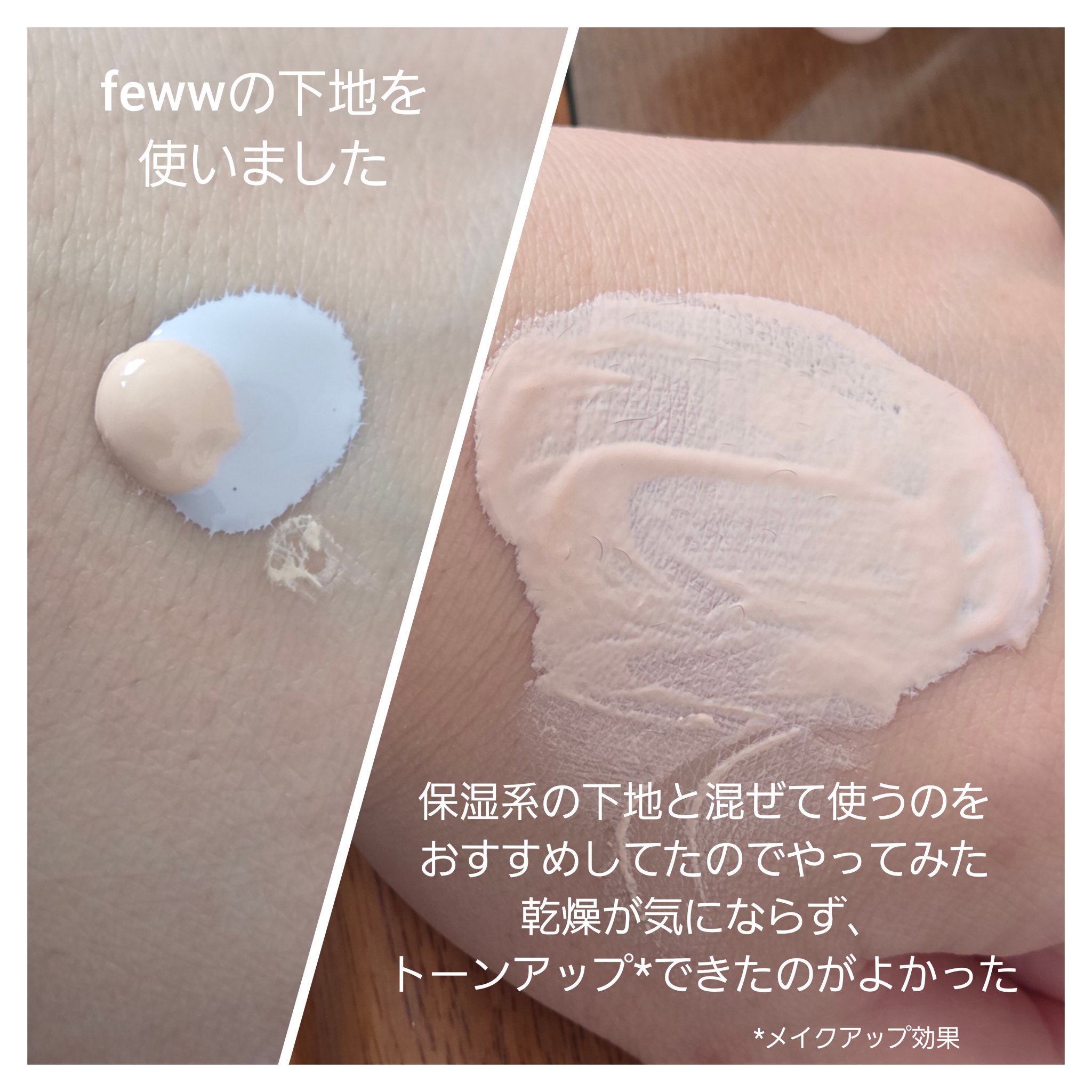 マスクフィットトーンアップエッセンス/TIRTIR(ティルティル)/化粧下地を使ったクチコミ（3枚目）