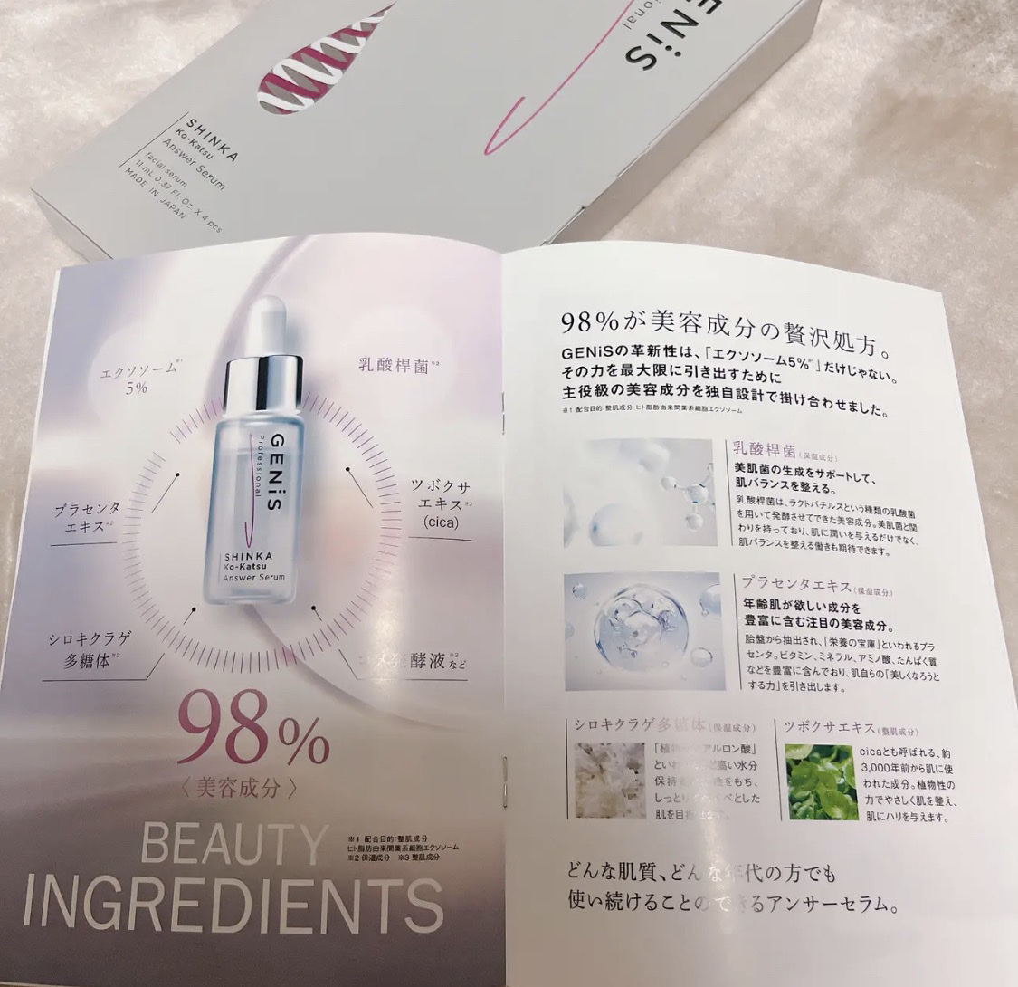 アンサーセラム美容液/GENiS/美容液を使ったクチコミ（2枚目）
