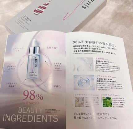 アンサーセラム美容液/GENiS/美容液を使ったクチコミ(2枚目)