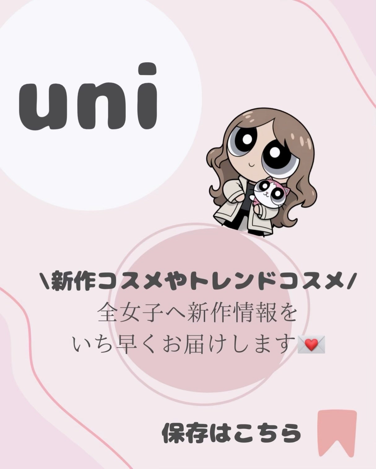 uni on LIPS 「こんにちは!本日はジルスチュアートの春新作コレクションをご紹介..」(6枚目)