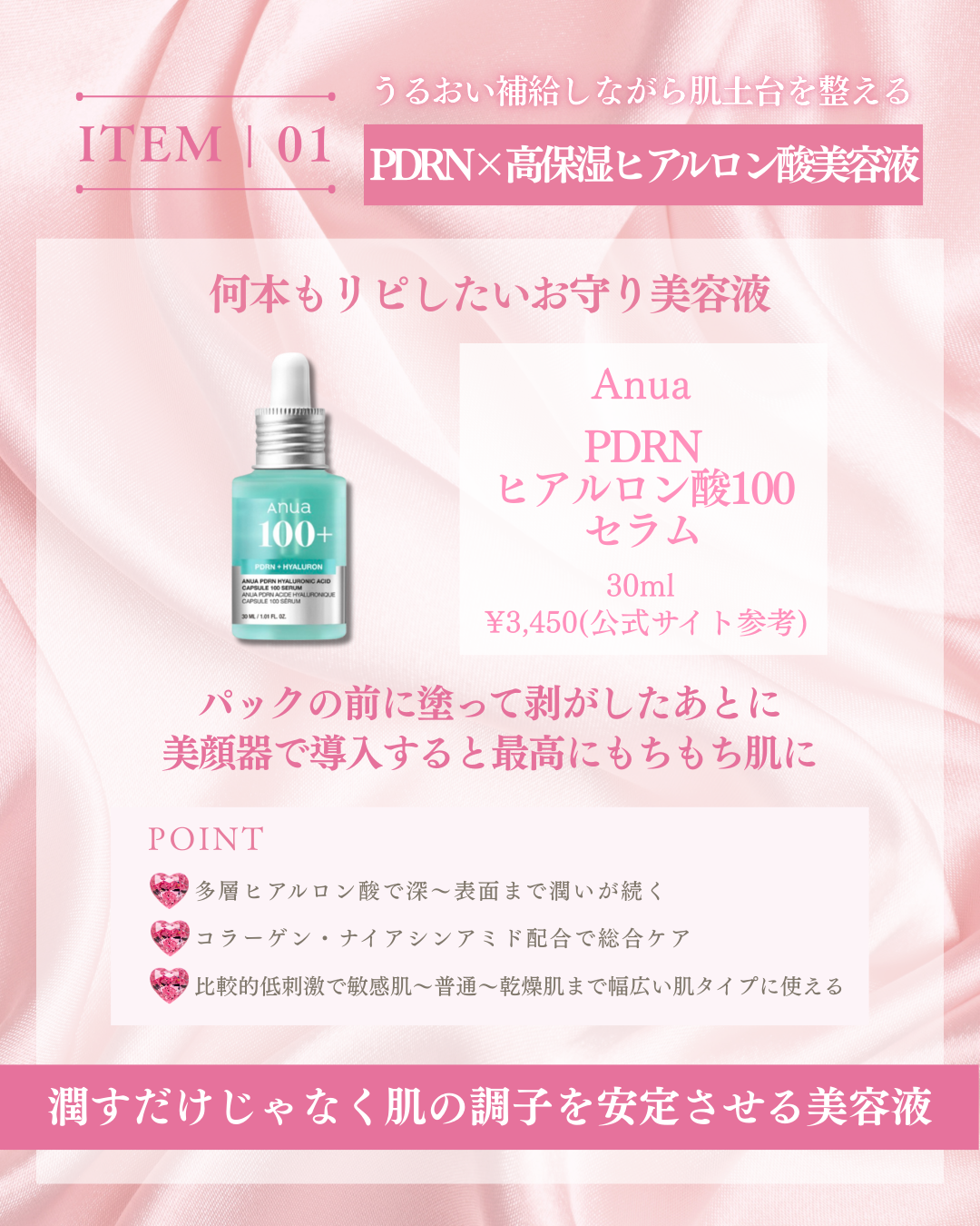 PDRNヒアルロン酸カプセル100セラム/Anua/美容液を使ったクチコミ（2枚目）