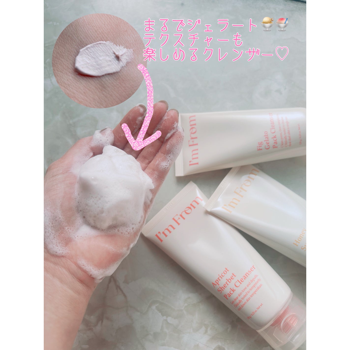 フィグジェラートパッククレンザー/I'm from/洗顔フォームを使ったクチコミ(5枚目)