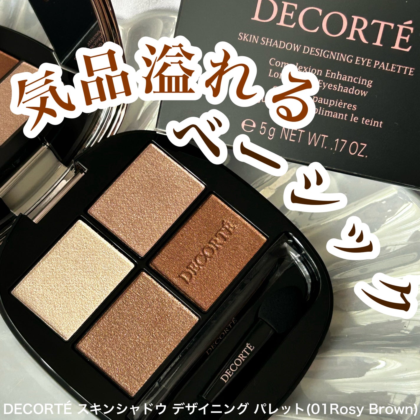 スキンシャドウ デザイニング パレット/DECORTÉ/アイシャドウパレットを使ったクチコミ(1枚目)