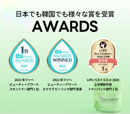 Torriden バランスフル シカトナーパッドのクチコミ「\\脂性肌にぴったり!メイク前にも大活躍//
ーーーーーーーーーーーーーーーーーーーーー
.....」(2枚目)