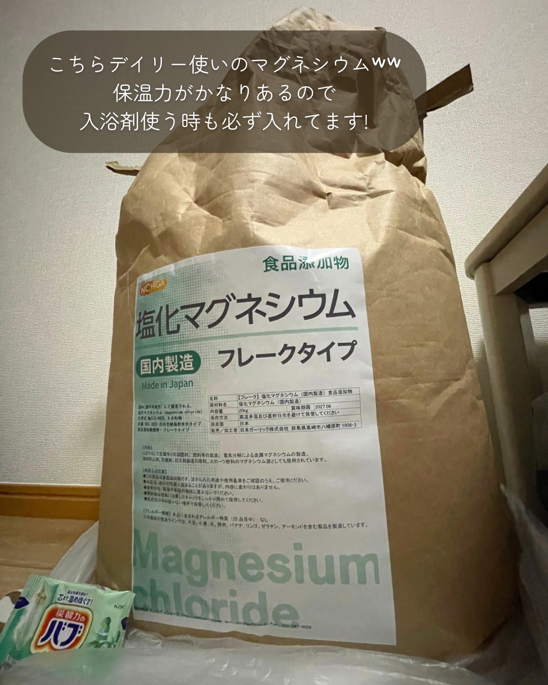 クナイプ バスソルト ネロリの香り/クナイプ/無機塩系入浴剤を使ったクチコミ（3枚目）