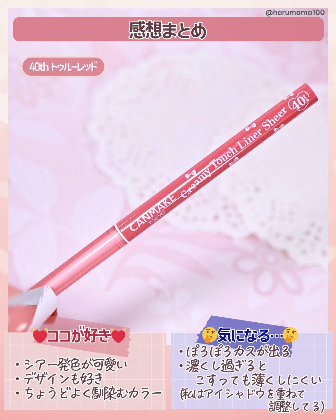 クリーミータッチライナー シアー/キャンメイク/ジェルアイライナーを使ったクチコミ(7枚目)