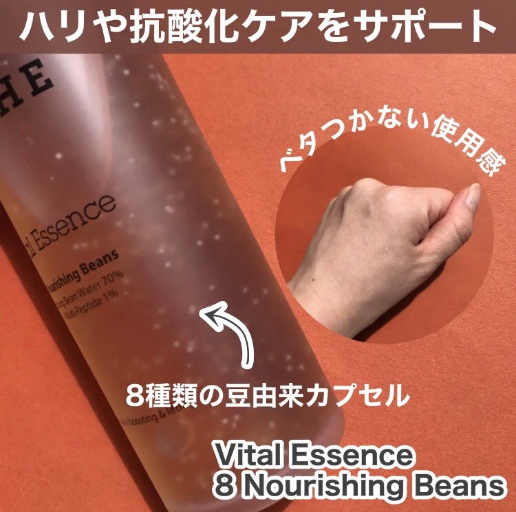 hiro on LIPS 「@blithecosmetic.jp豆×キノコで未来のハリ先取..」(2枚目)