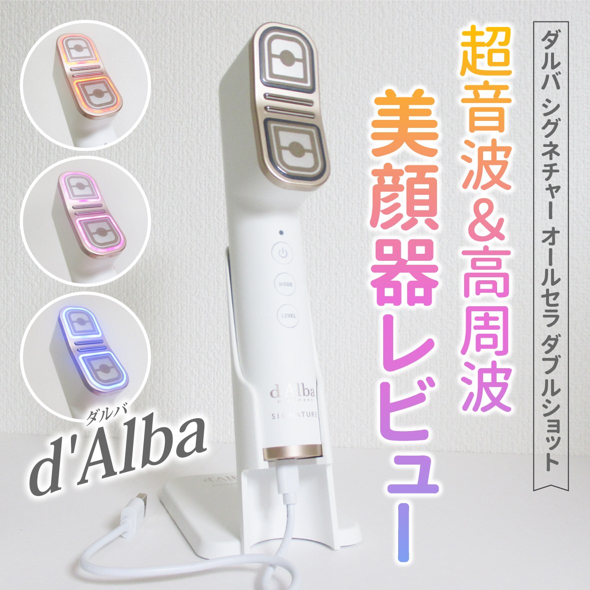 ダルバ様から、抽選レビュー企画での
ベストレビュー特典としていただきました。

🤍シグネチャーオールセラダブルショット
💛ホワイトトリュフダブルセラムアンドクリーム

✼••┈┈••✼••┈┈••✼••┈┈••✼••┈┈••✼

私の初