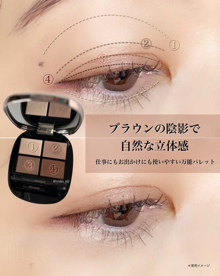 スキンシャドウ デザイニング パレット/DECORTÉ/アイシャドウパレットを使ったクチコミ(3枚目)
