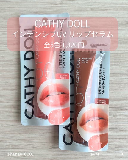 HANAE@遅咲きコスメ好き on LIPS 「13種の植物オイル×UVケアで差がつく潤いリップ習慣💋✨✼••..」(2枚目)