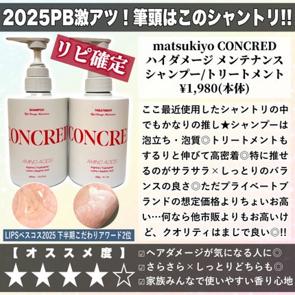 メゾン ド カーム ブライトニング ミストセラム/ナリスアップ/ボディローションを使ったクチコミ(2枚目)