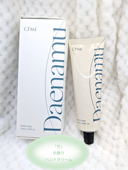 ハンドクリーム Ssook/CHI/ハンドクリームを使ったクチコミ(1枚目)