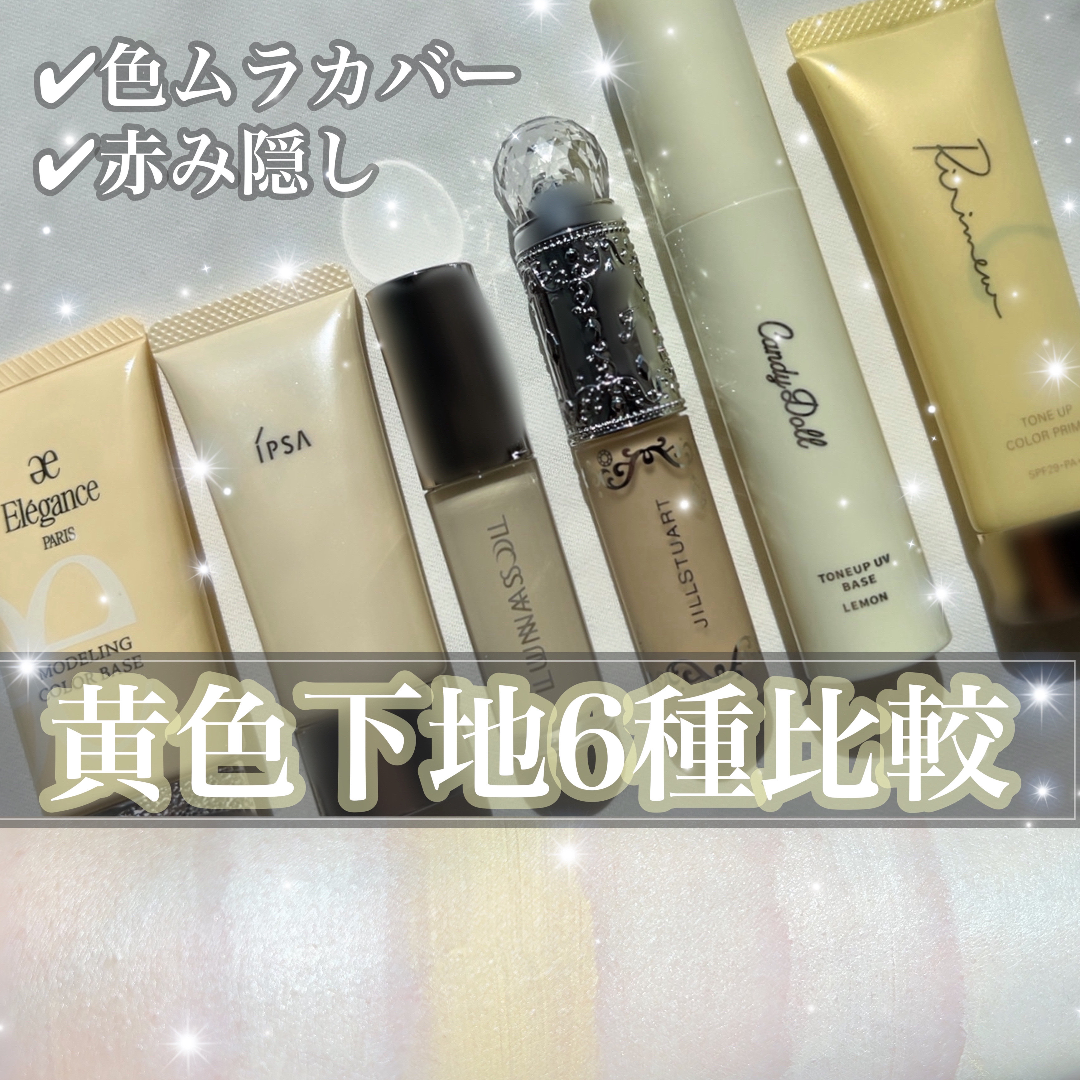 コントロールベイスe/IPSA/化粧下地を使ったクチコミ（1枚目）